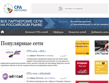 Tablet Screenshot of cpanetworks.ru